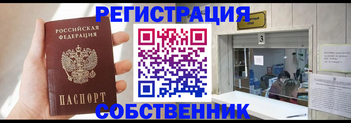 временная регистрация законно в Вязниках