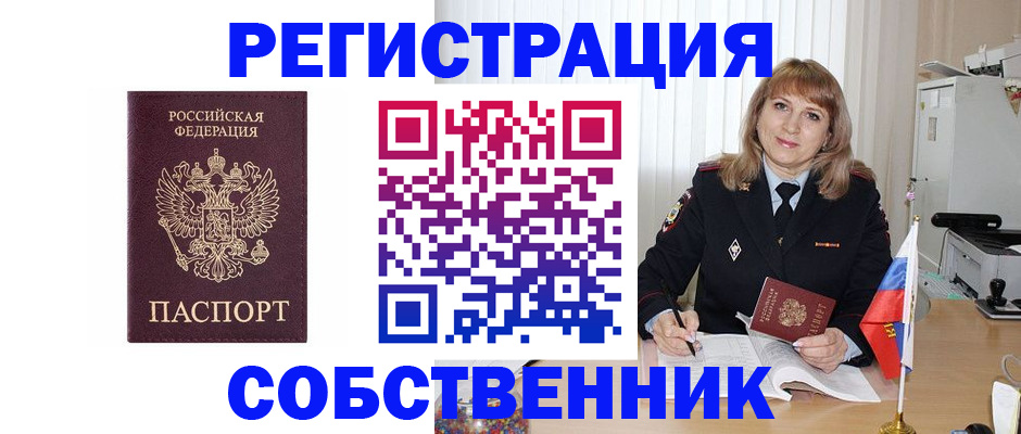 прописка поиск в Вязниках