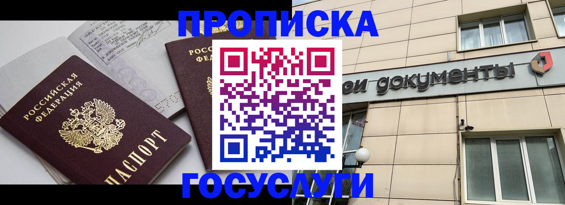 временная регистрация поиск в Вязниках