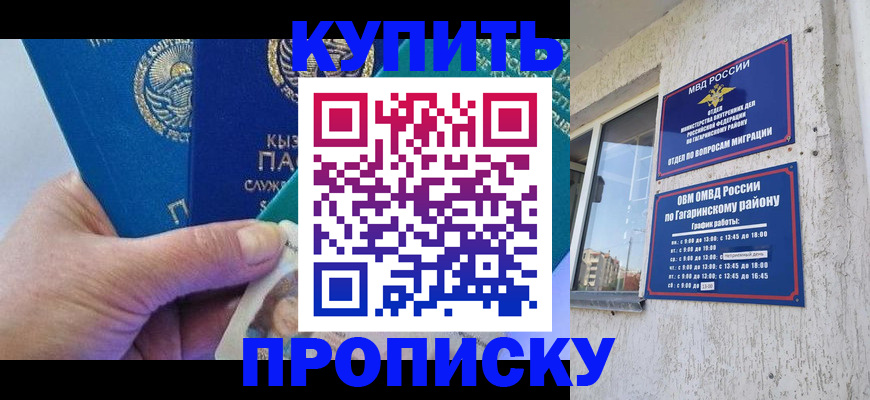 временная регистрация для всех в Вязниках